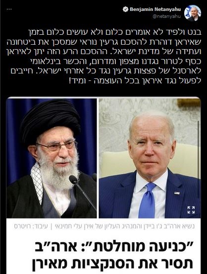 خشم نتانیاهو از دستاوردهای ایران در مذاکرات هسته‌ای 