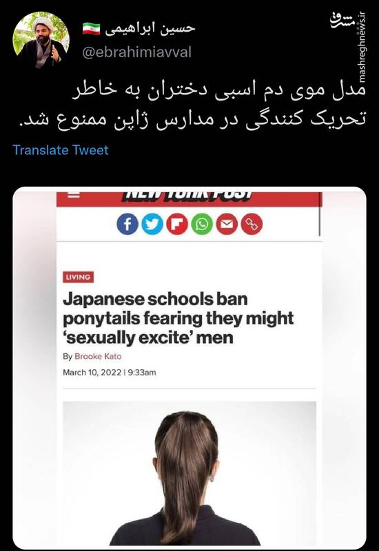 ممنوعیت مدل موی دم اسبی دختران در ژاپن
