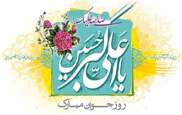 اكبر،علي،پيامبر،حضرت،رسول،توصيف،خداوند،خدا،خاتم،ارث،صفت،منطق ...