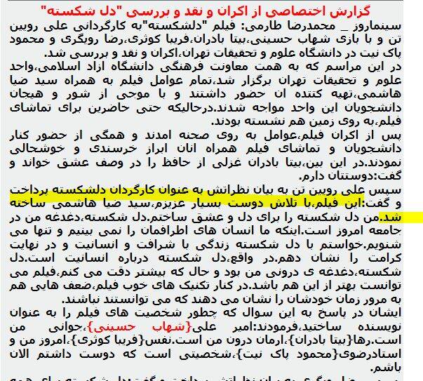 در فصل جدید برنامه «عصر جدید» چه گذشت؟ /رفتن «بشیر حسینی» چه صدمه‌ای به فصل سوم عصر جدید زد؟ / «مجید اسماعیلی» به پاشنه آشیل عصرجدید تبدیل شد