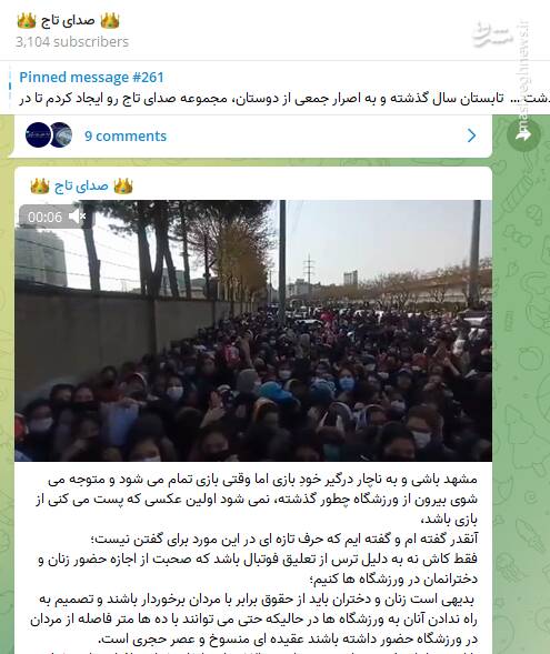 ايران،ورزشي،ورزش،سياسي،انزواي،تحريم،فوتبال،كشور،داخل،كارزار، ...