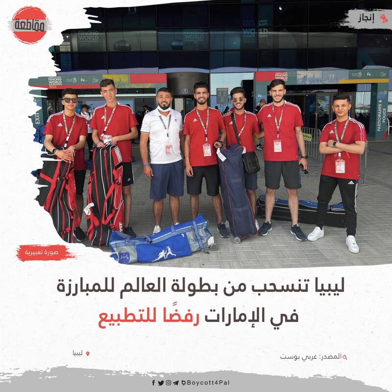 شکست پروژه اماراتی-بحرینی برای خدمت به رژیم صهیونیستی در ورزش/ وقتی فلسطین دست خالی برنده شد