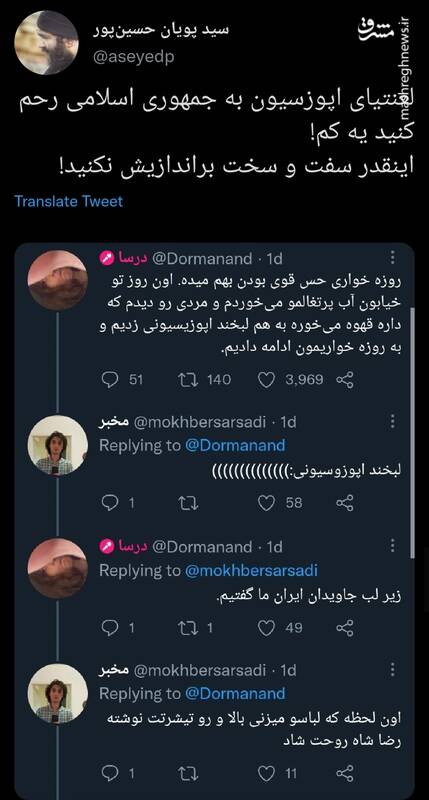 اینقدر سفت و سخت براندازیش نکنید! 