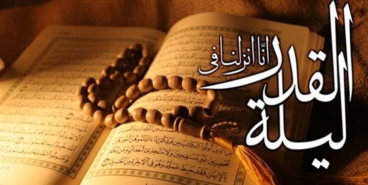 شب،بندگي،شبي،قدر،خدا،علي،دعا،فرق،خداوند،الله،ظرفش،الغوث،قران ...