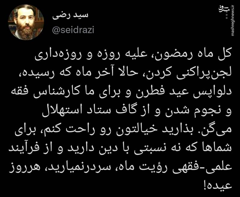 جماعتی که هر روز براشون عیده