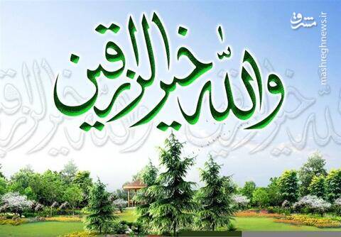 اینفوگرافیک/ برای افزایش روزی چه کار کنیم؟