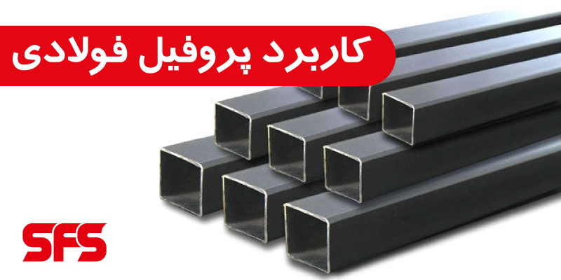 هر آنچه باید در مورد قیمت پروفیل زینک فلیک (داکرومات) بدانید