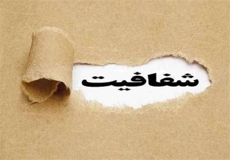 طرح جدید مجلس برای ارتقای شفافیت مالی در کشور مشرق نیوز