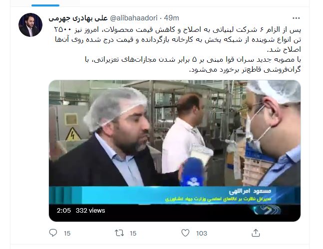 سخنگوی دولت: قیمت ۲۵۰۰ تُن مواد شوینده اصلاح شد