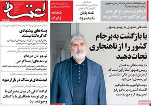 علی مطهری: معلوم شد که برجام موهبت بوده است / از ادعای حاکمیت یکدست تا تقلا برای اختلاف افکنی میان دولت و مجلس