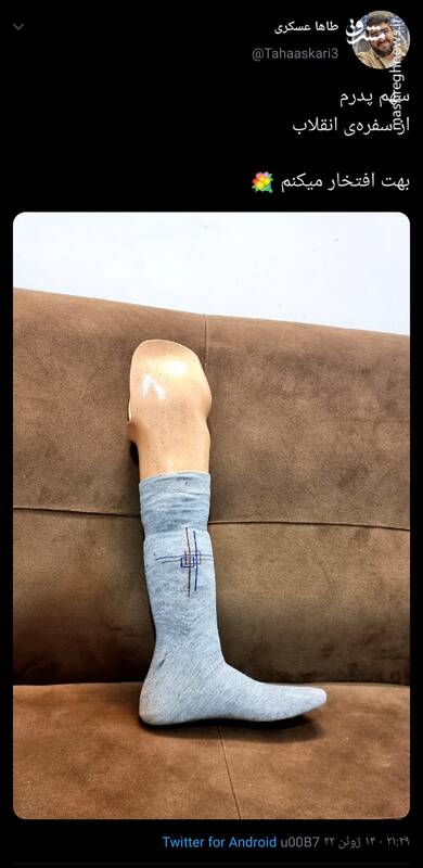 سهم یک پدر از سفره انقلاب+ عکس