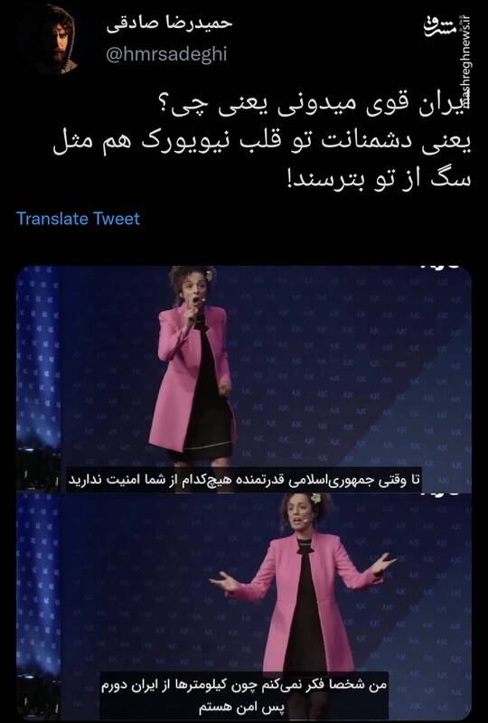 ایران قوی میدونی یعنی چی؟