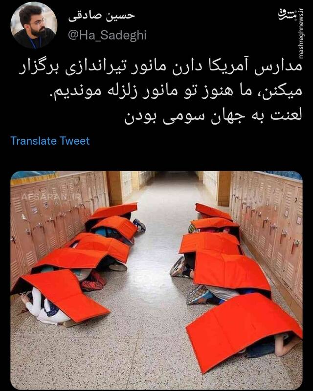 مانور تیراندازی در مدارس آمریکا +عکس