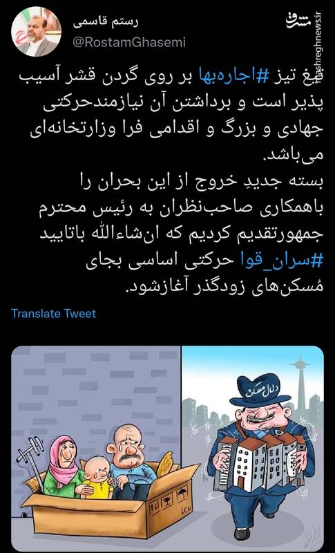 بسته جدیدِ دولت برای خروج از بحران مسکن