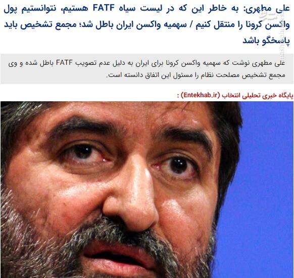 علی مطهری:معلوم شد که برجام موهبت بوده است/ از ادعای حاکمیت یکدست تا تقلا برای اختلاف افکنی میان دولت و مجلس