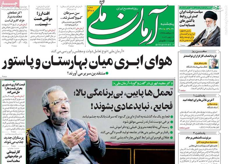 علی مطهری:معلوم شد که برجام موهبت بوده است/ از ادعای حاکمیت یکدست تا تقلا برای اختلاف افکنی میان دولت و مجلس