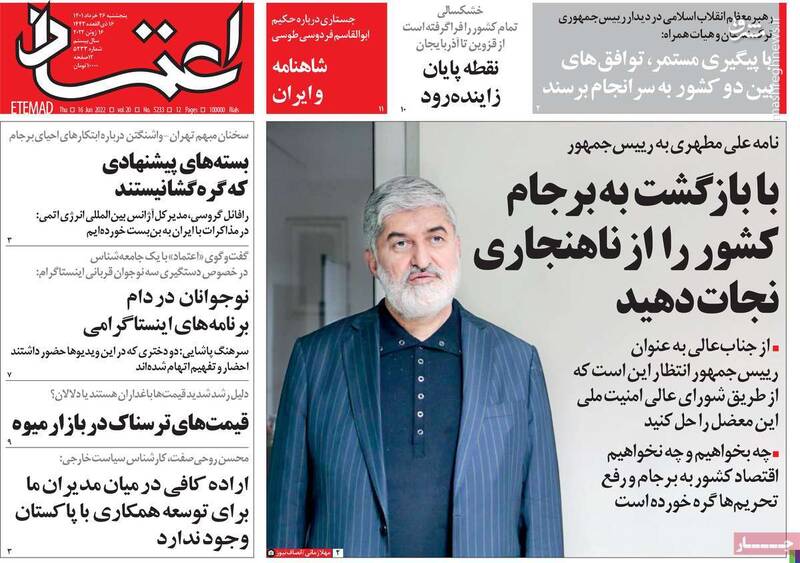 علی مطهری:معلوم شد که برجام موهبت بوده است/ از ادعای حاکمیت یکدست تا تقلا برای اختلاف افکنی میان دولت و مجلس