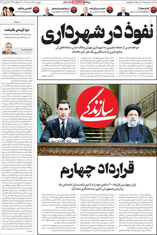 علی مطهری:معلوم شد که برجام موهبت بوده است/ از ادعای حاکمیت یکدست تا تقلا برای اختلاف افکنی میان دولت و مجلس