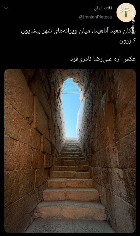 قابی زیبا از پلکان معبد آناهیتا در کازرون