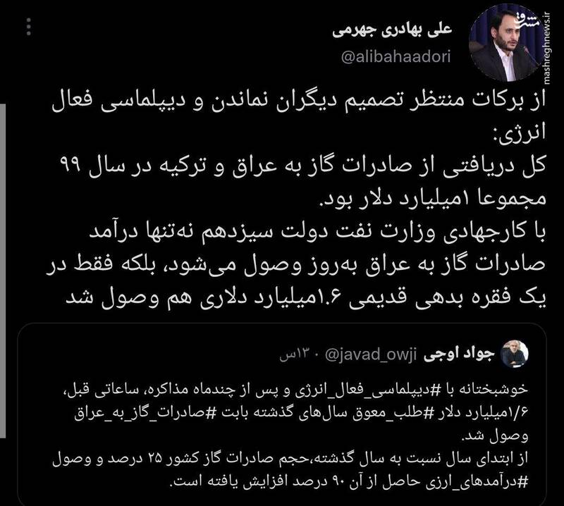 واکنش سخنگوی دولت به وصول طلب گازی ایران