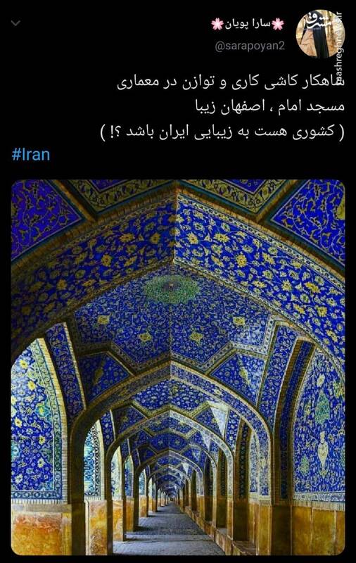 کشوری هست که به زیبایی ایران باشد؟+عکس