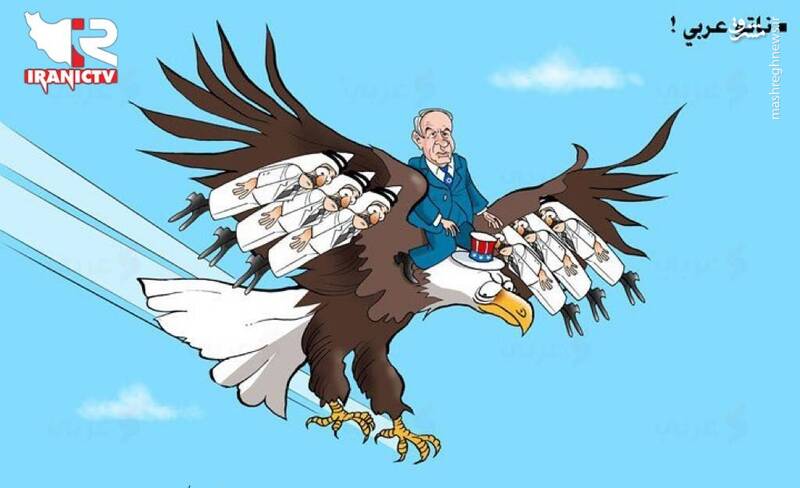 کاریکاتور تامل برانگیز از ناتوی عربی