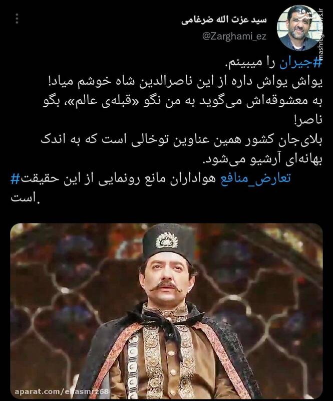 توییت وزیر میراث فرهنگی درباره یک سریال