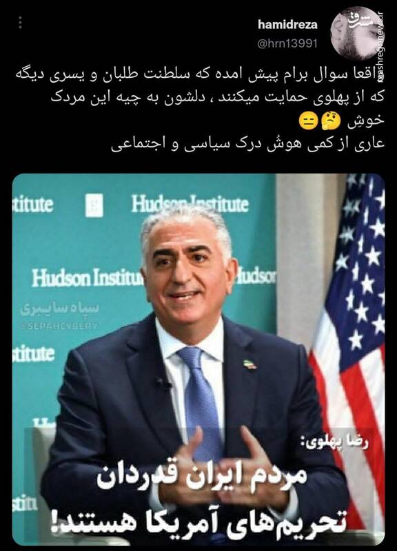 سلطنت طلبان دلشون به چیه این مردک خوشه؟