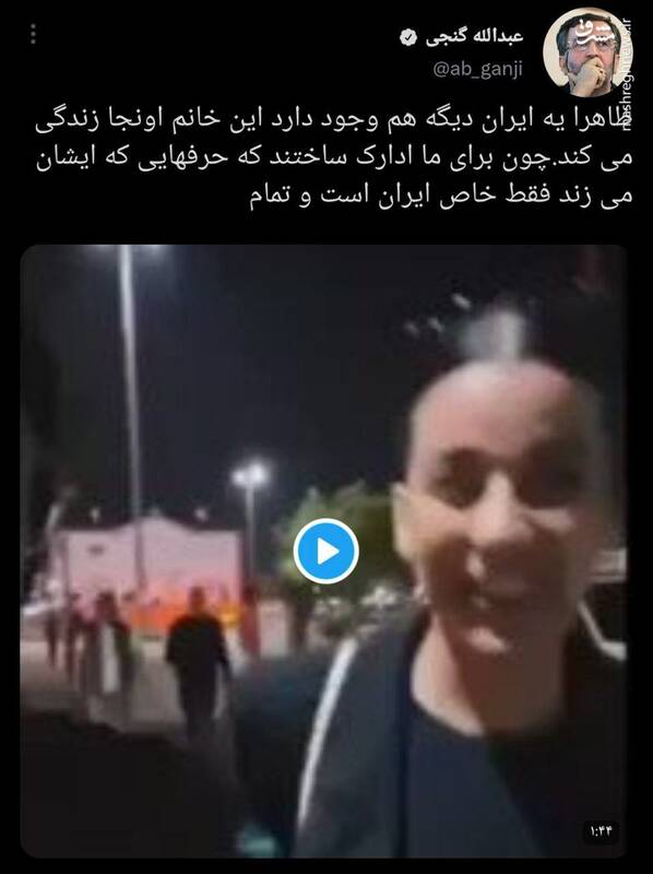 گویا یک ایران دیگه هم وجود دارد +فیلم