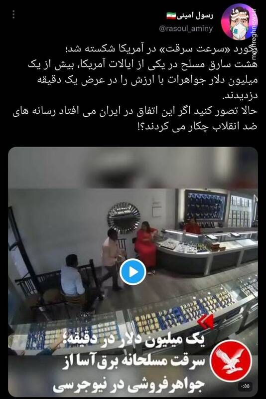 رکورد «سرعت سرقت» در آمریکا شکسته شد +فیلم