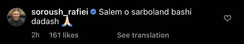 کامنت جالب خرید جدید پرسپولیس برای ستاره جدید استقلالیها