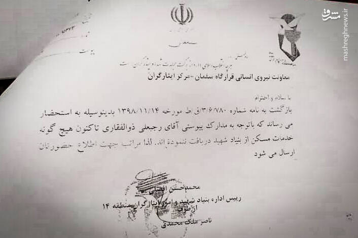 پدر شهید: شاید مجبور شوم در پارک چادر بزنم!