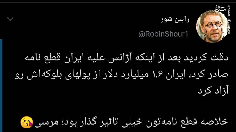 تاثیر عجیب قطعنامه آژانس بر آزادسازی پولهای بلوکه شده ایران!