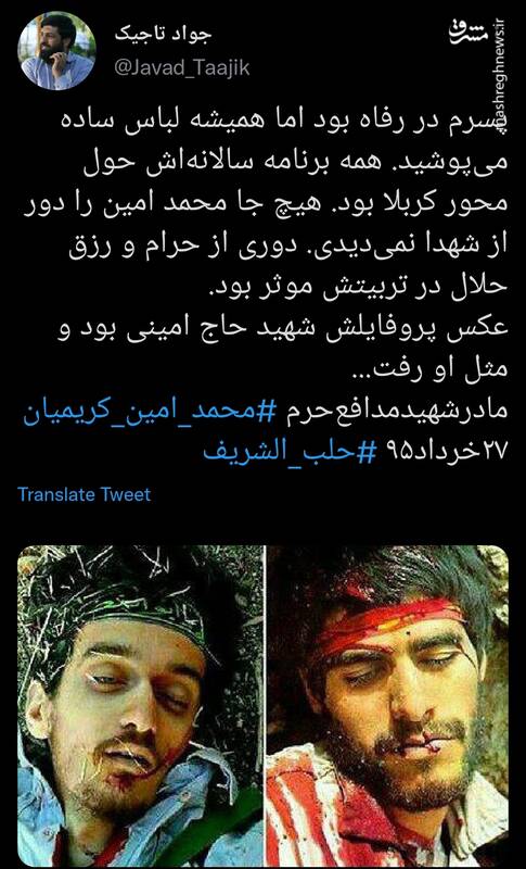 شهیدی که مثل عکس پروفایلش به شهادت رسید!