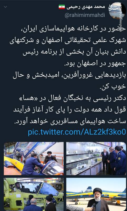 قول رئیسی برای کمک دولت به ساخت هواپیمای مسافربری