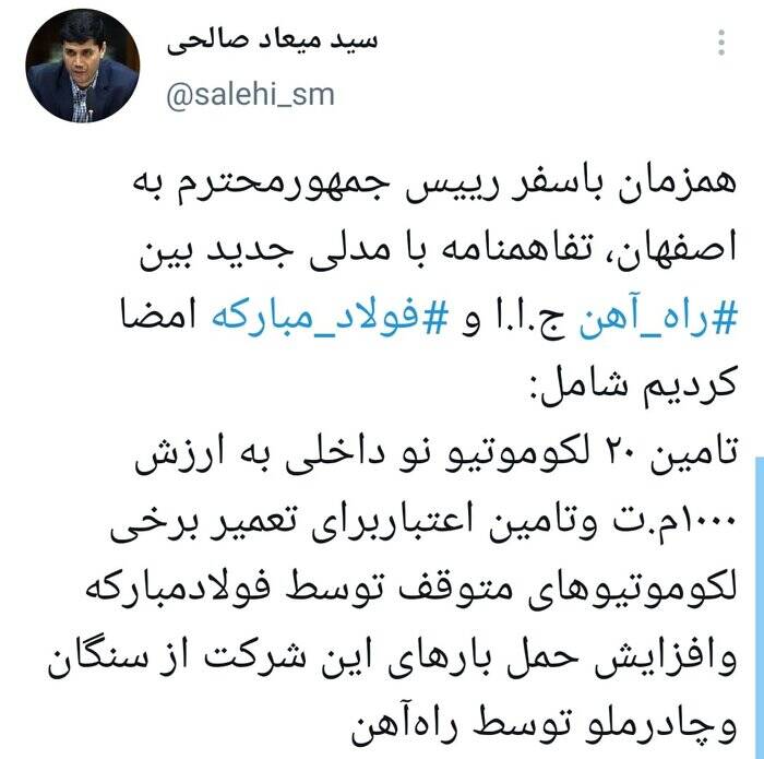 ورود ۲۰ لکوموتیو جدید به ناوگان ریلی