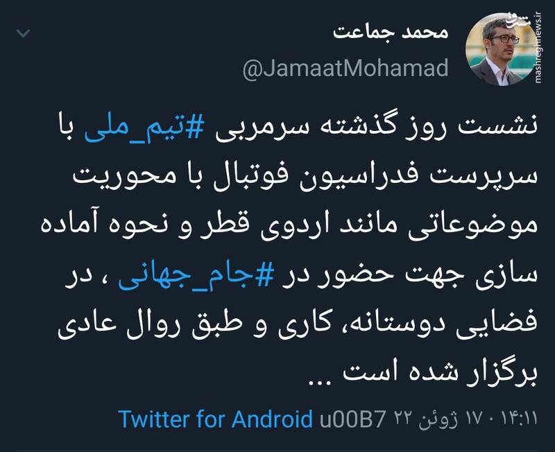 تکذیب جدال لفظی ماجدی و اسکوچیچ توسط مدیر رسانهای تیم ملی