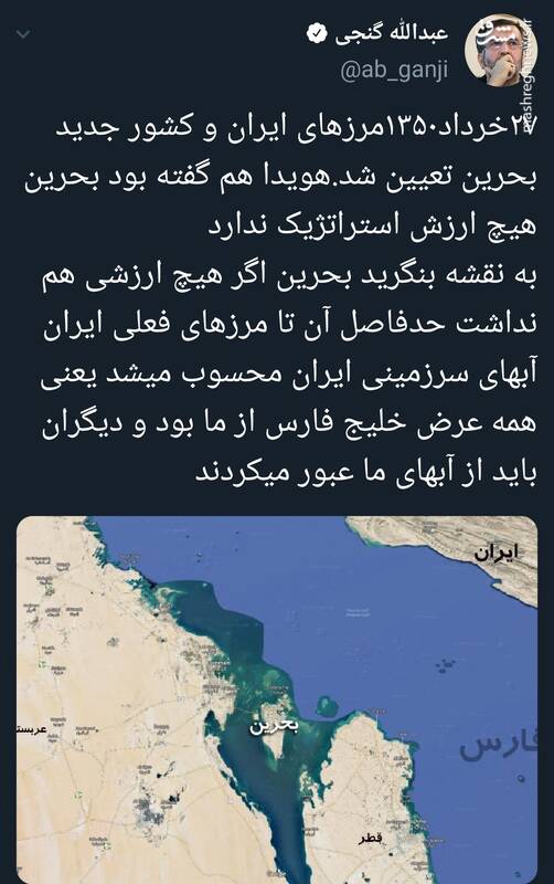 چه کسی گفت بحرین ارزش استراتژیک ندارد؟