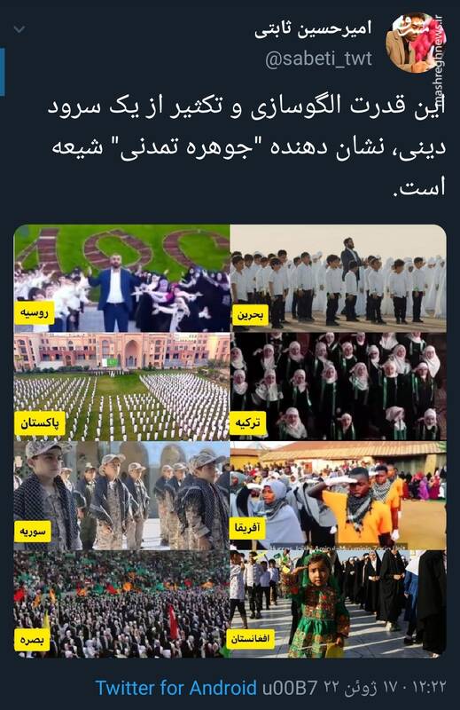 تصاویری که نشان دهنده جوهره تمدنی شیعه است