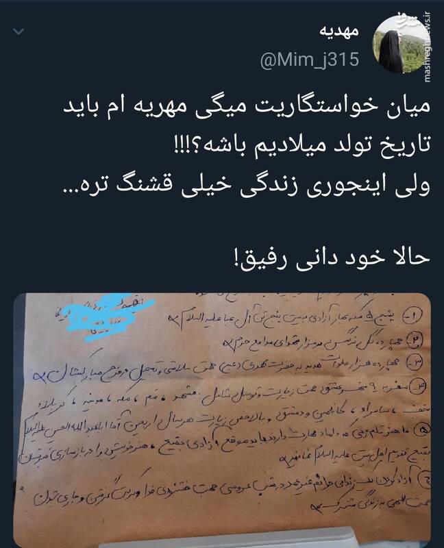 شمایی که میگی مهریهام باید تاریخ تولد میلادیم باشه حتما اینو ببین!