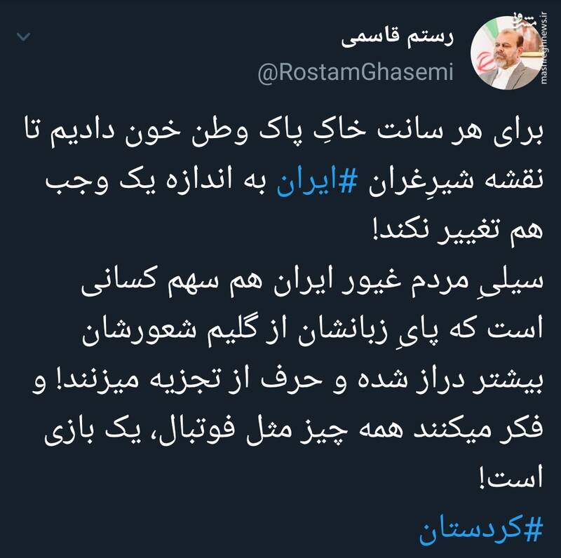 برای هر سانت خاکِ وطن خون دادیم تا نقشه ایران یک وجب هم تغییر نکند!