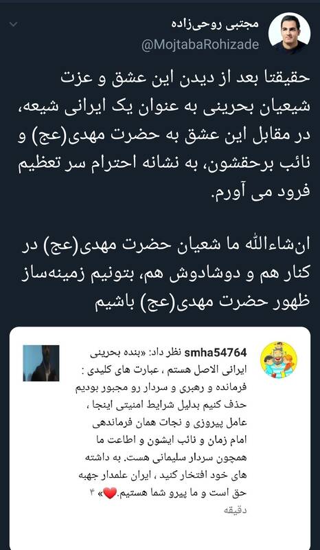 عشق دیدنی شیعیان بحرینی به حضرت مهدی(ع)