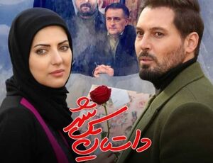 «داستان یک شهر» از 4 تیر پخش میشود
