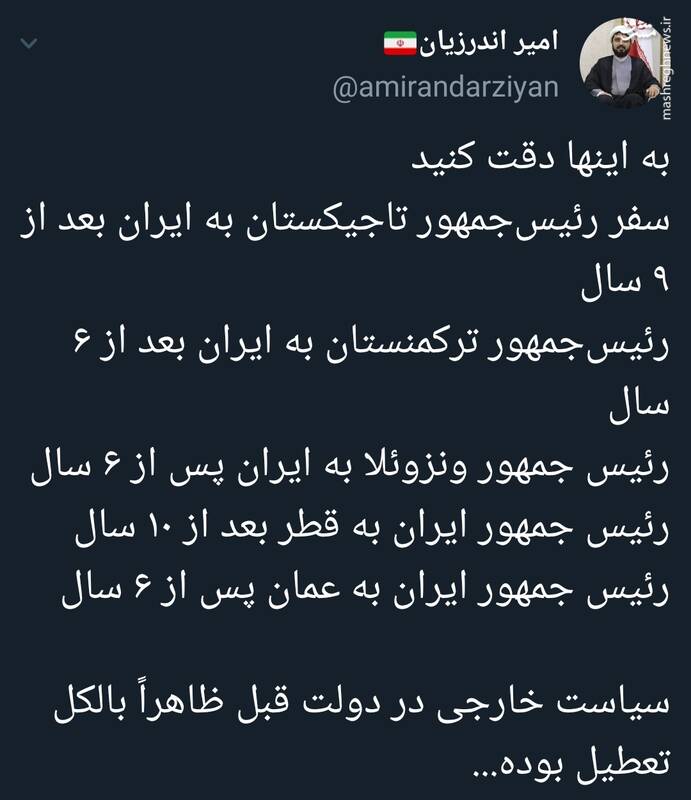 سیاست خارجی در دولت قبل ظاهراً بالکل تعطیل بوده