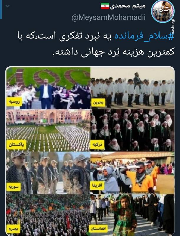 تفکری که با کمترین هزینه بُرد جهانی داشته +عکس