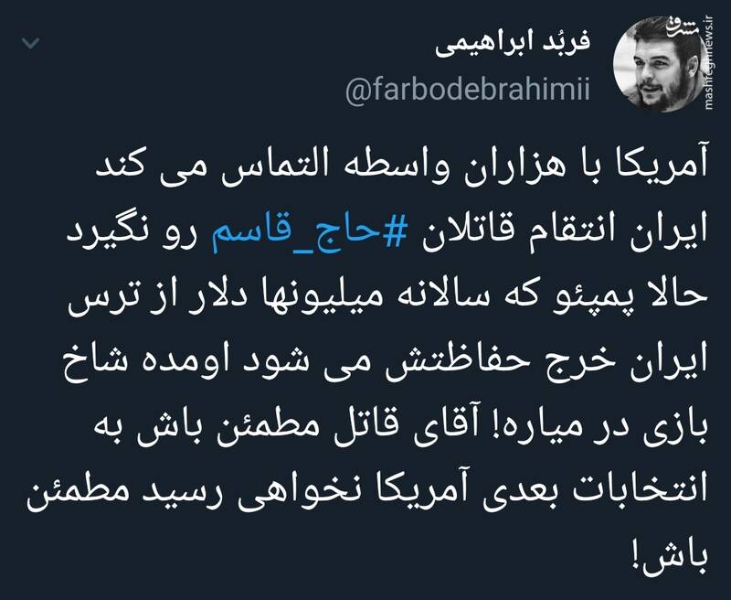 آقای قاتل مطمئن باش به انتخابات بعدی نخواهی رسید