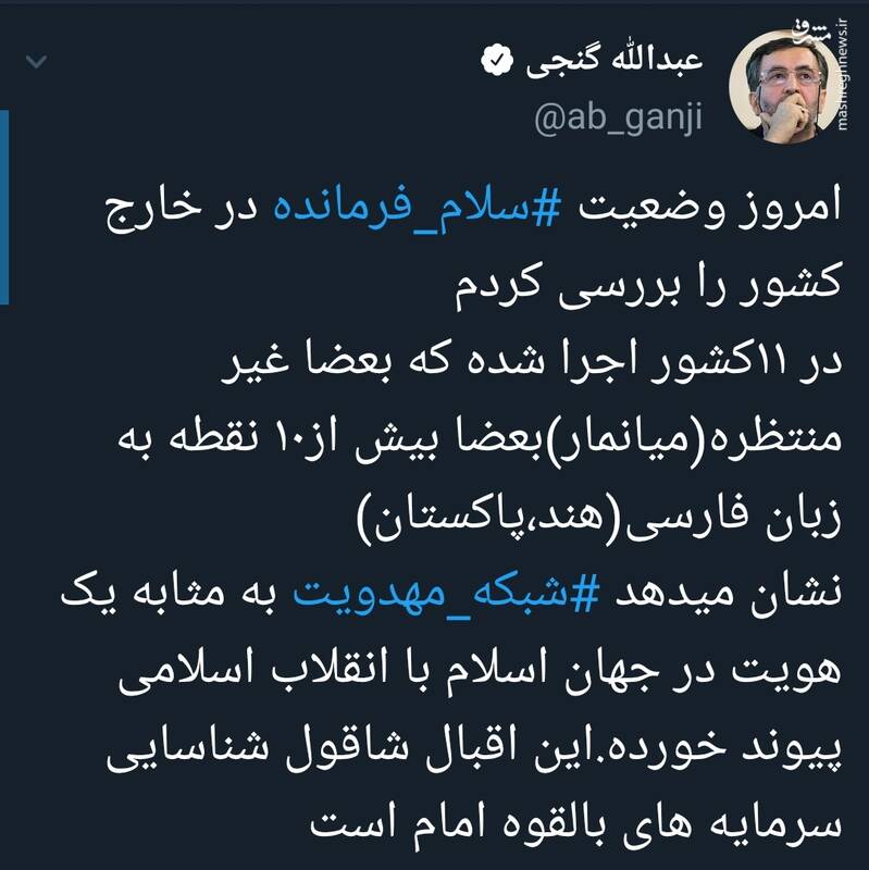 سلام فرمانده در چند کشور خارجی اجرا شده؟