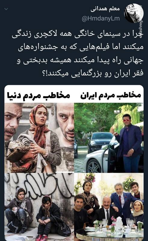 فرق مردم ایران در سینمای خانگی و جشنوارههای خارجی+عکس