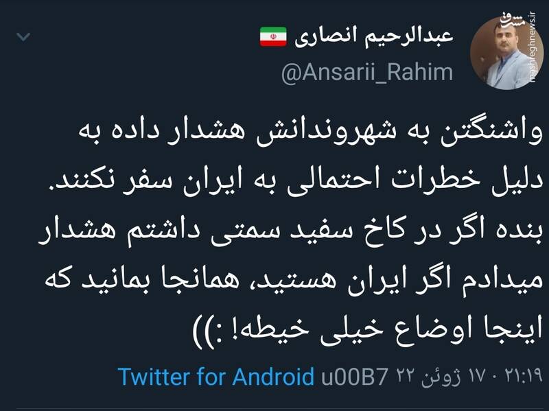 اگر ایران هستید، همانجا بمانید که اینجا اوضاع خیلی خیطه!