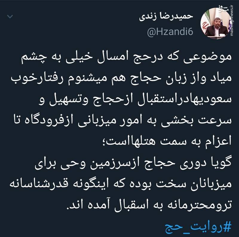 موضوعی که در حج امسال خیلی به چشم میاد